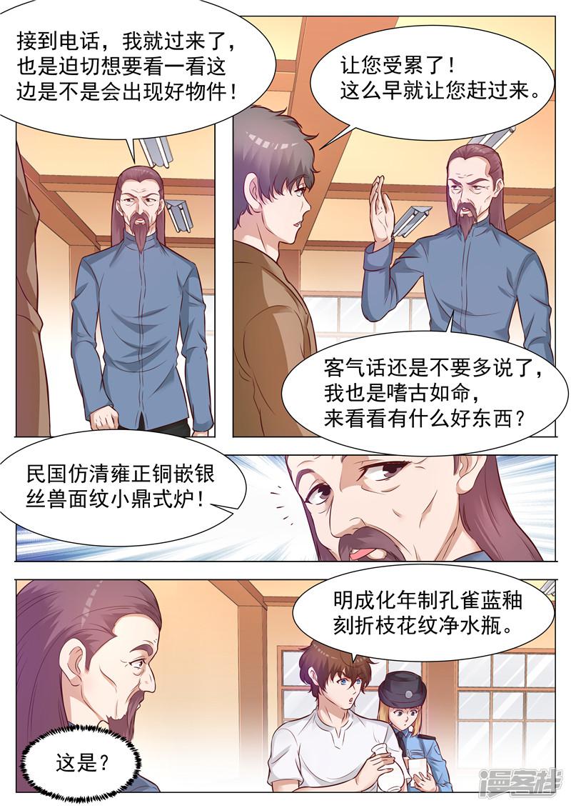 第45话 不骄不躁-1