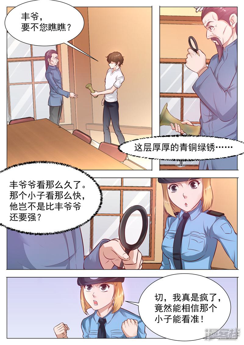 第45话 不骄不躁-7