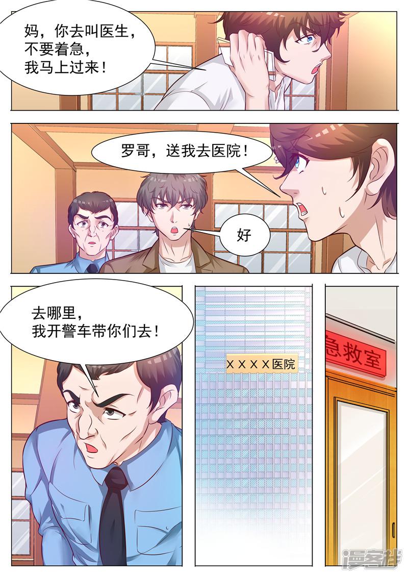 第46话 小有名气-3