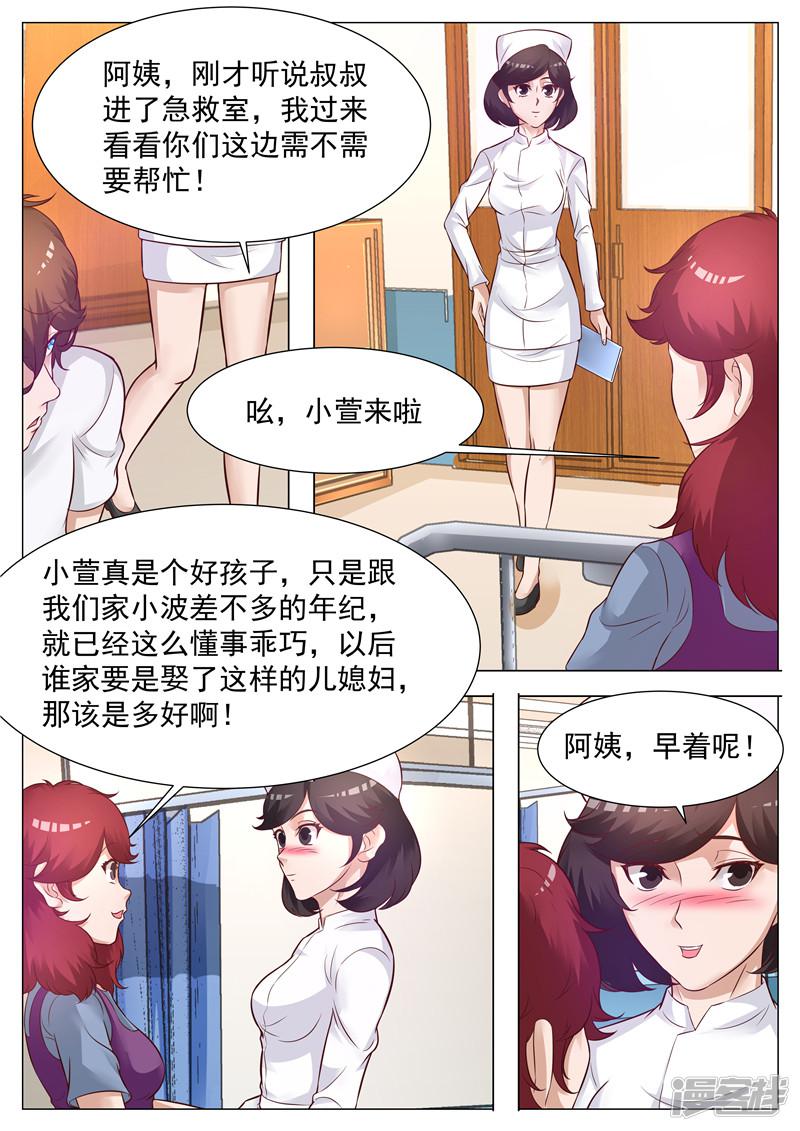 第46话 小有名气-10