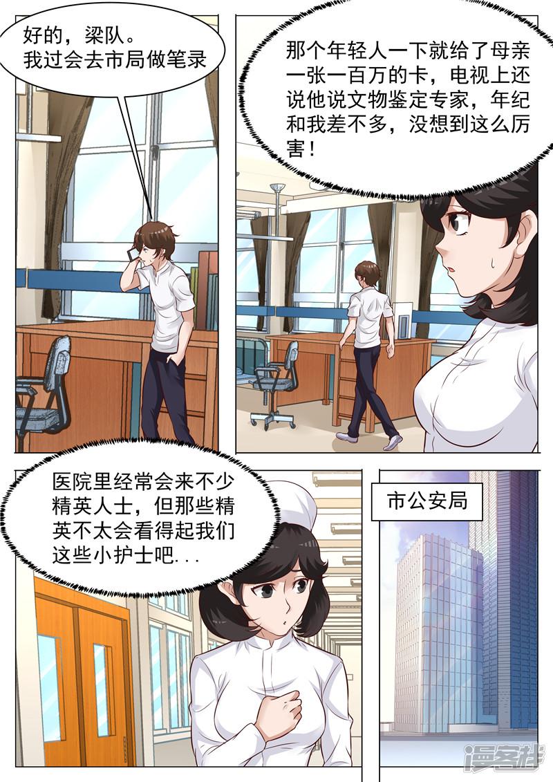 第47话 有惊无险-4