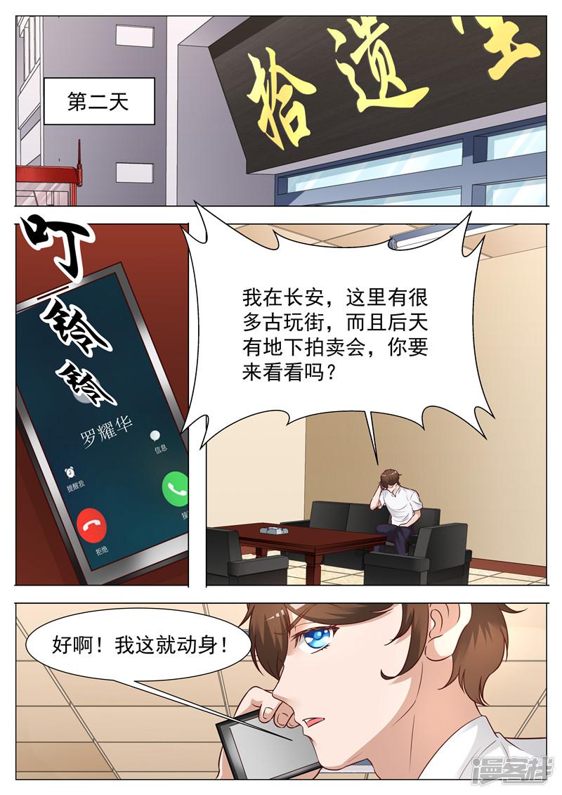 第51话 内有玄机-2