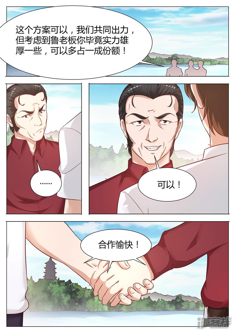 第57话 最后一只金蟾-10