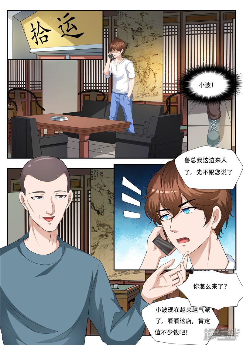 第61话 奇物-5