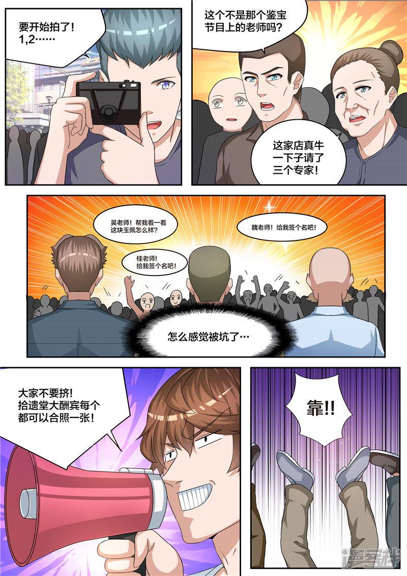 第67话 绑架-3