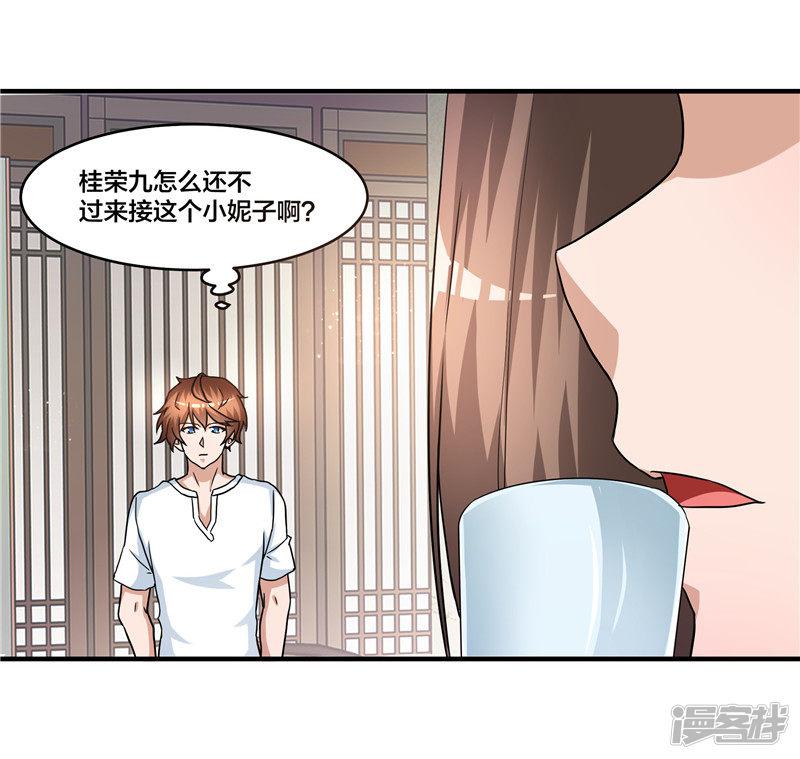 第70话 一样的剑-13