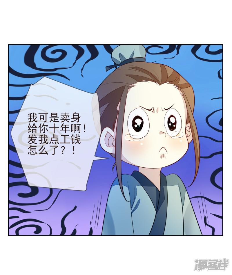 第11话 沈渊-7