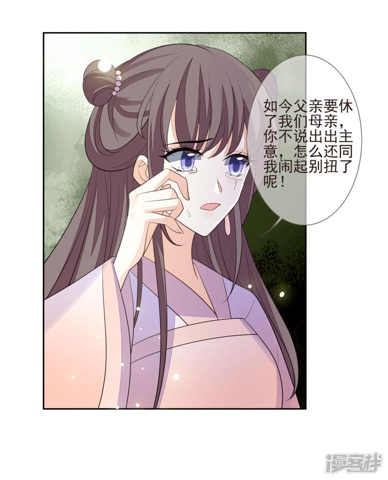 第35话 贺礼-10