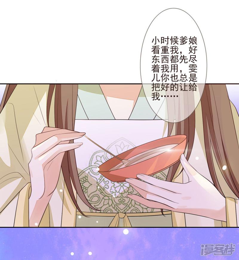 第36话 痴心妄想-5