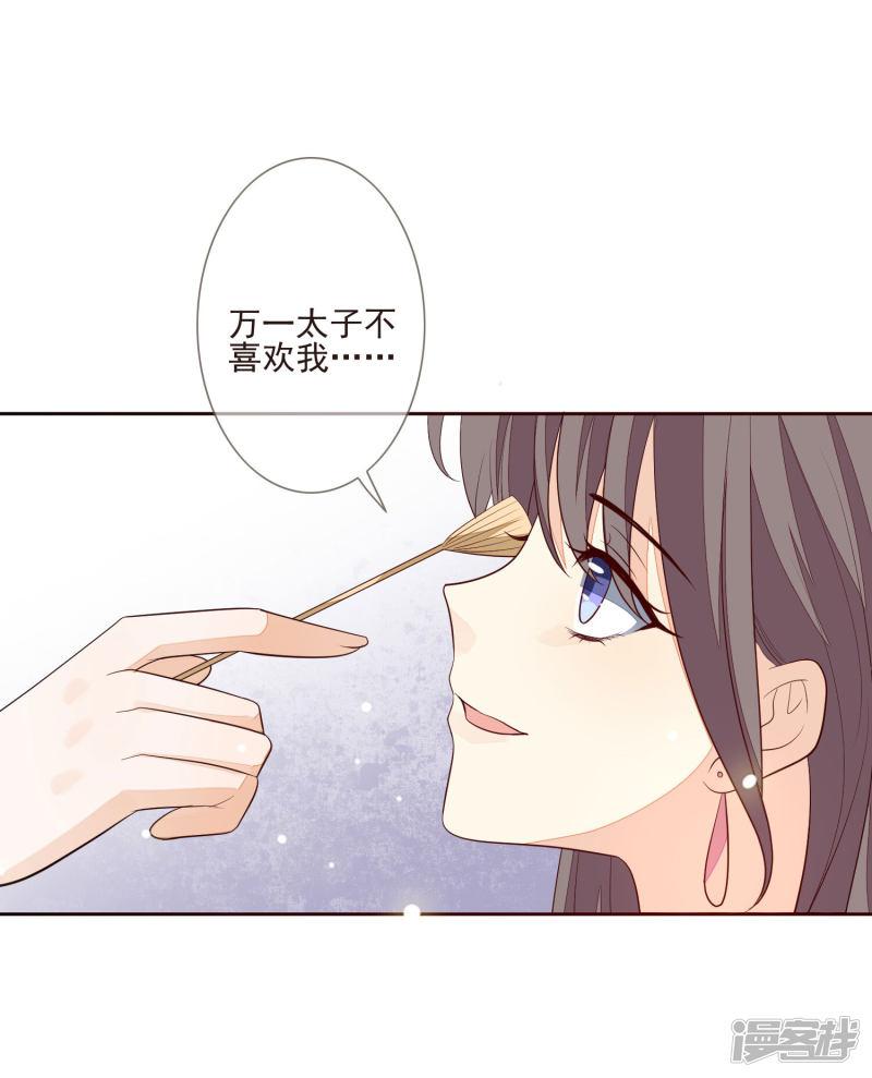 第36话 痴心妄想-8