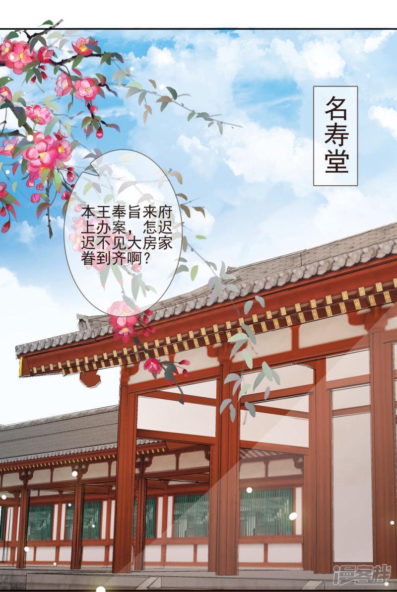 第36话 痴心妄想-18