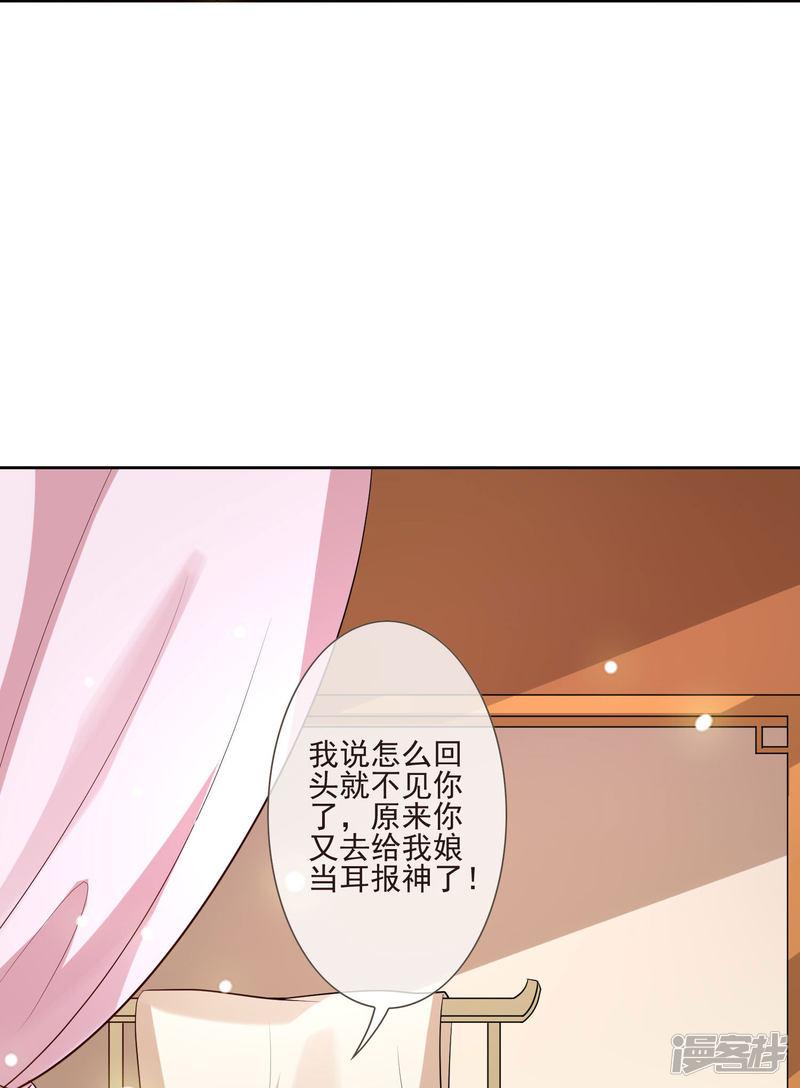 第43话 未雨绸缪-4