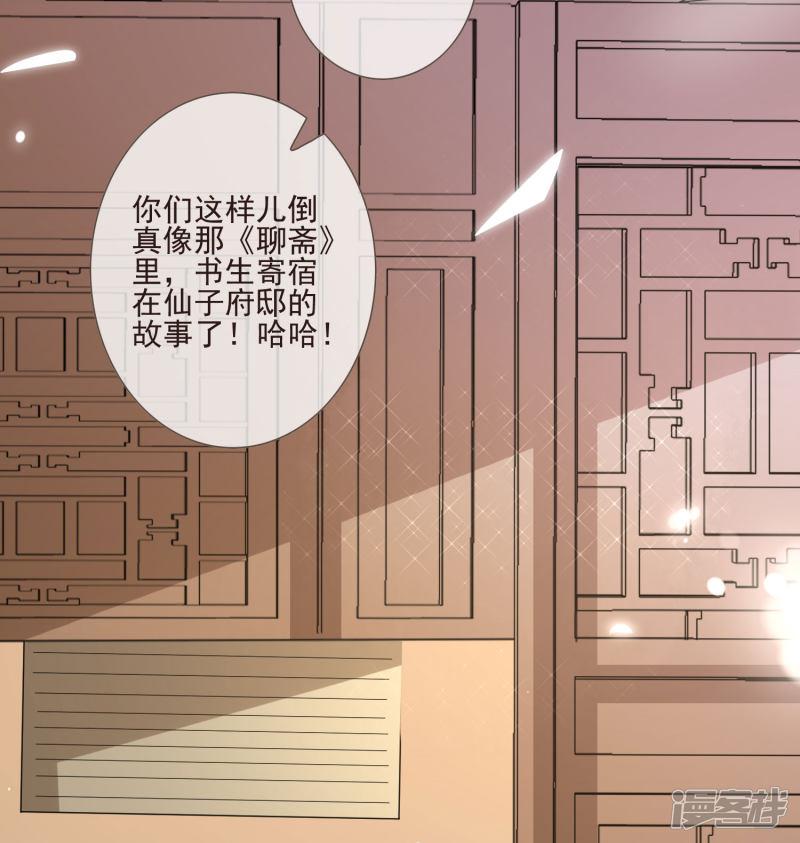 第46话 当众出丑-4