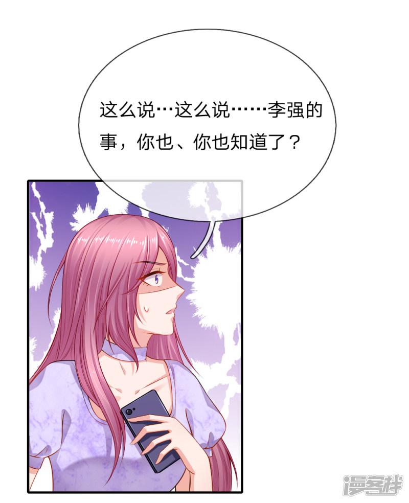 第47话 订婚？！-5