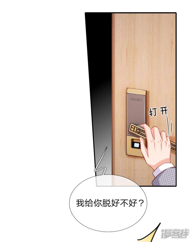 第58话 顾瀚昀你是变态吗？！-2