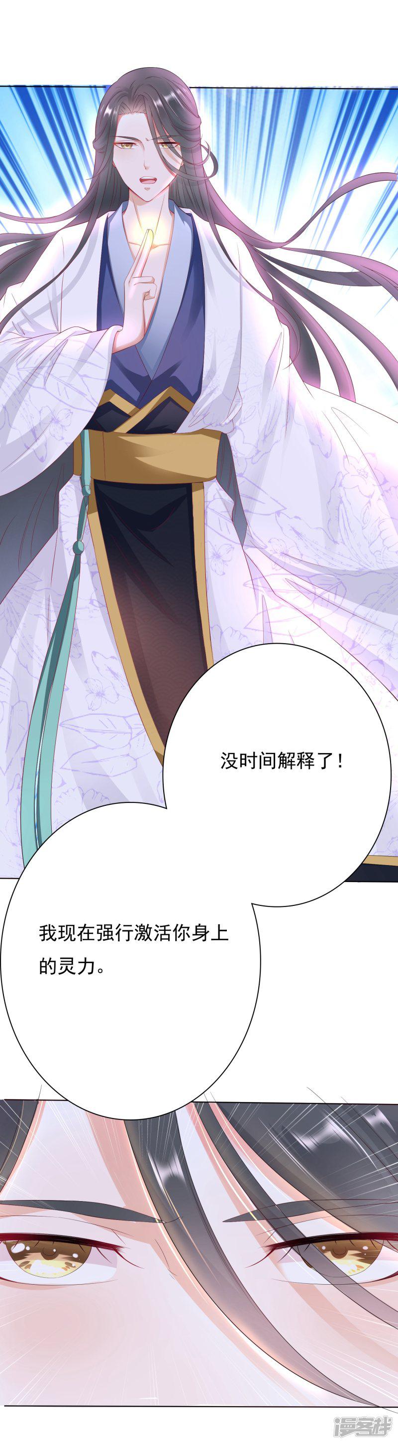 第1话 妖孽师父1对1现场指导！-21