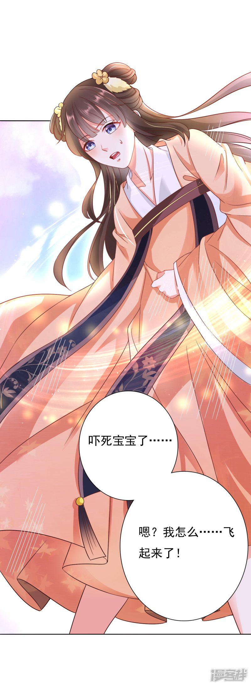 第1话 妖孽师父1对1现场指导！-29