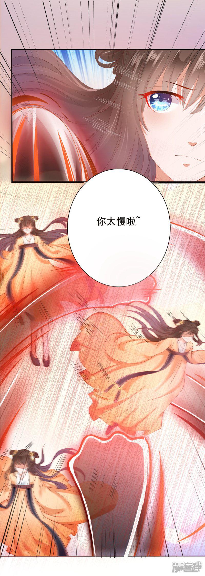 第2话 师徒联手，吃货天师威武！-2