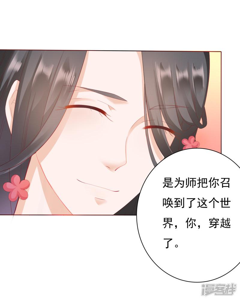 第2话 师徒联手，吃货天师威武！-22