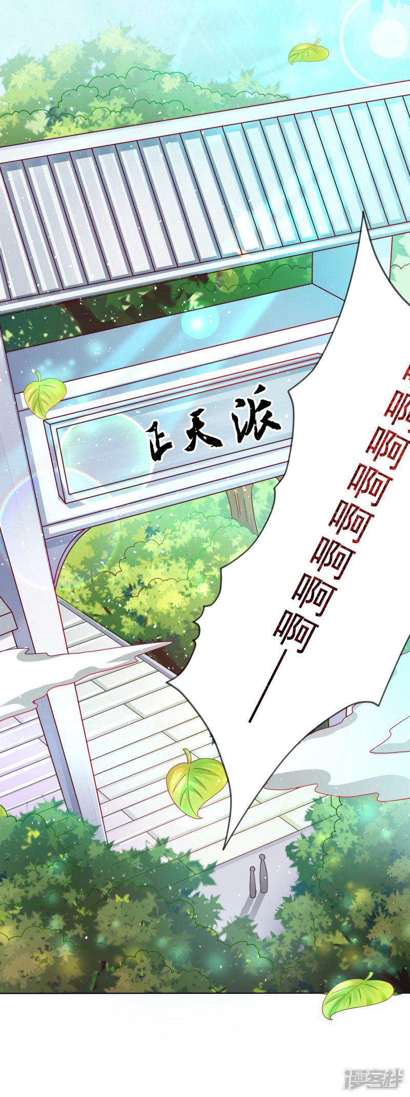 第3话 封印成功怎么还要受罚！？？-1