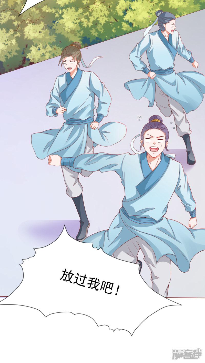 第4话 师父请把衣服穿好！+中奖名单-2