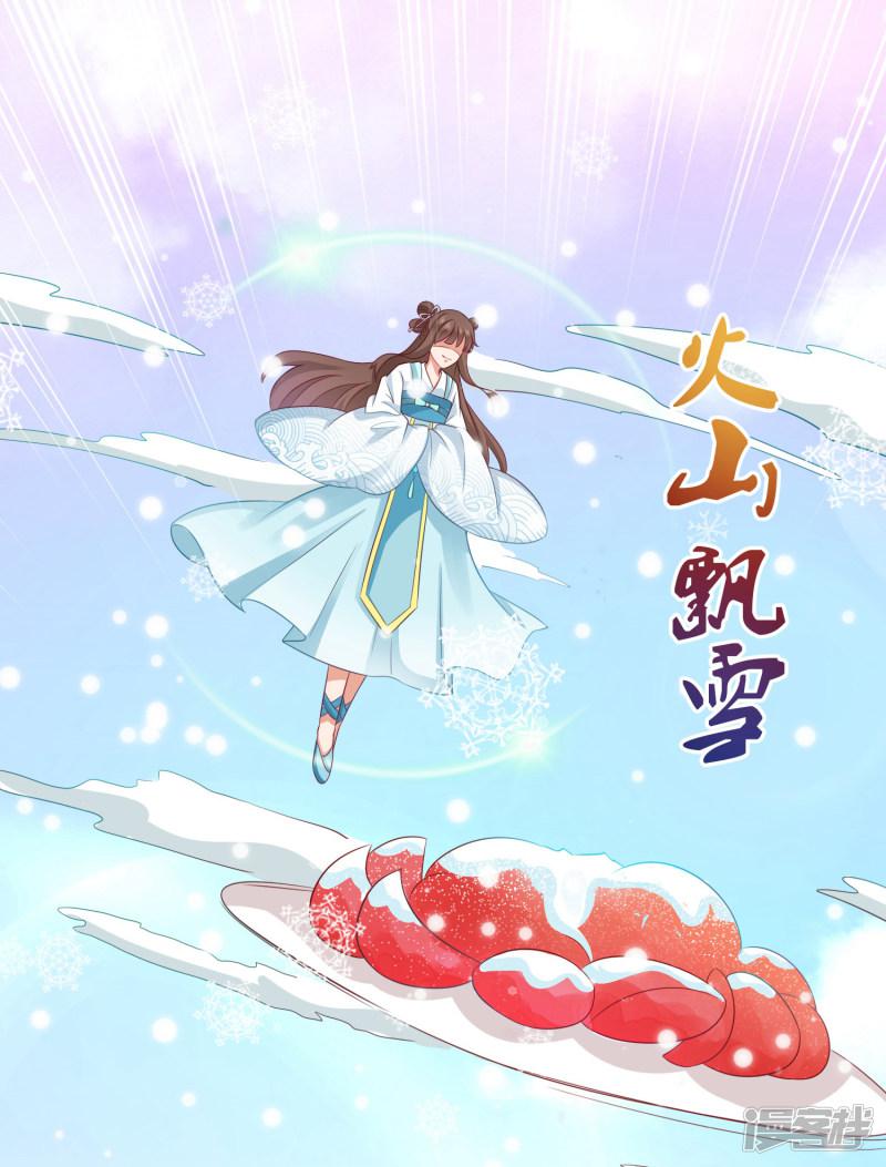 第4话 师父请把衣服穿好！+中奖名单-14