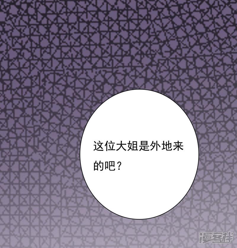 第5话 师父救命啊！！！-10