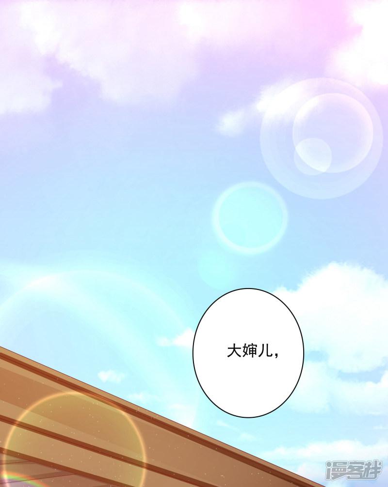 第5话 师父救命啊！！！-26