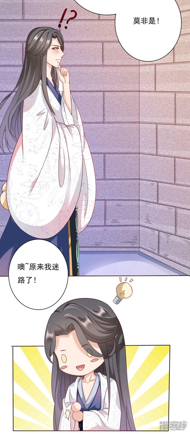 第5话 师父救命啊！！！-33