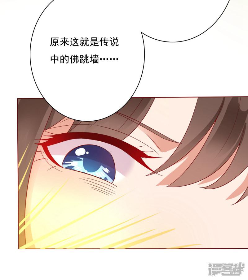 第5话 师父救命啊！！！-38