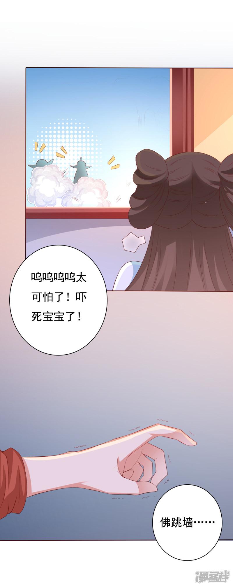 第6话 师父救美名场面！+花样活动-9