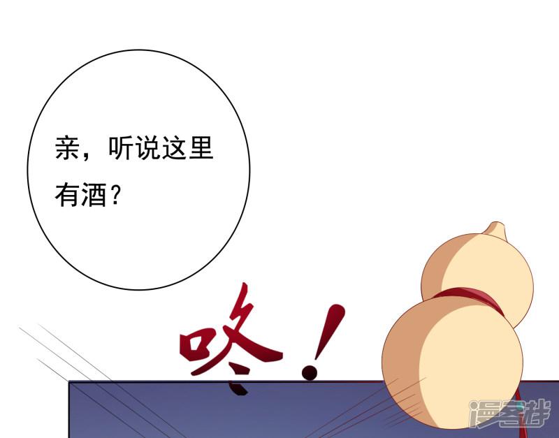 第6话 师父救美名场面！+花样活动-40