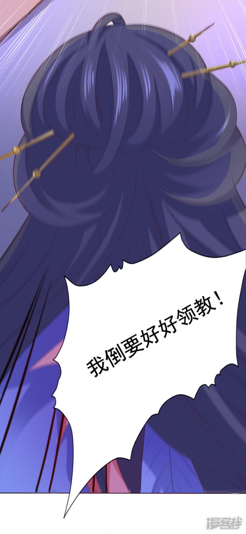 第7话 混蛋师父！你在摸哪里啊！-4