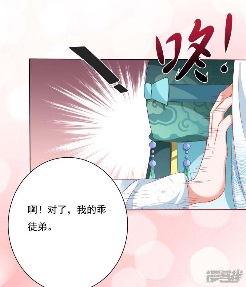 第7话 混蛋师父！你在摸哪里啊！-16