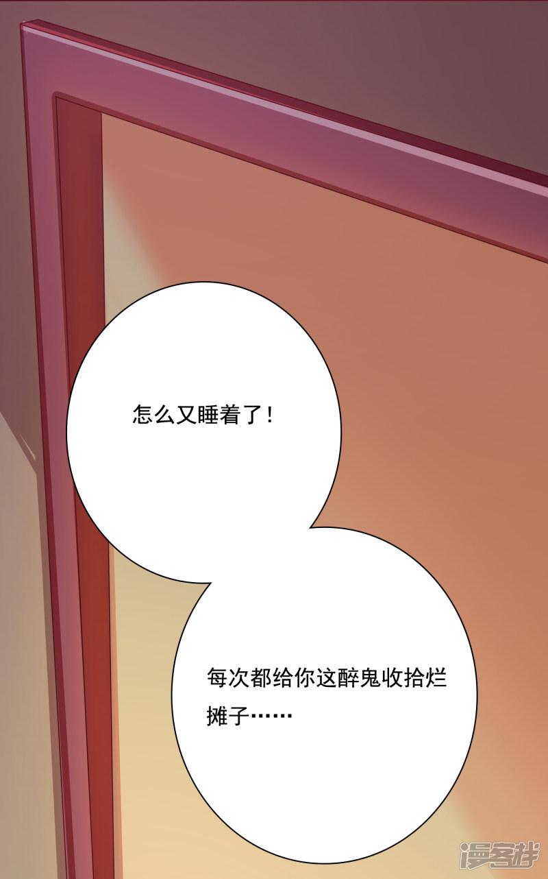 第7话 混蛋师父！你在摸哪里啊！-21