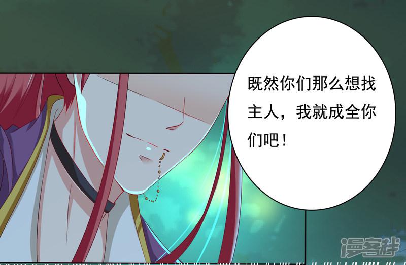 第7话 混蛋师父！你在摸哪里啊！-26