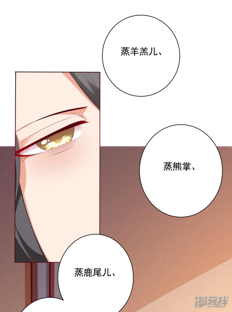 第7话 混蛋师父！你在摸哪里啊！-31