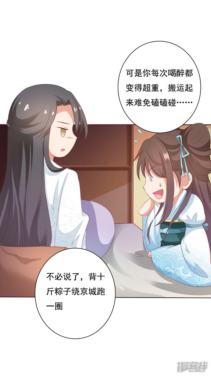 第7话 混蛋师父！你在摸哪里啊！-34