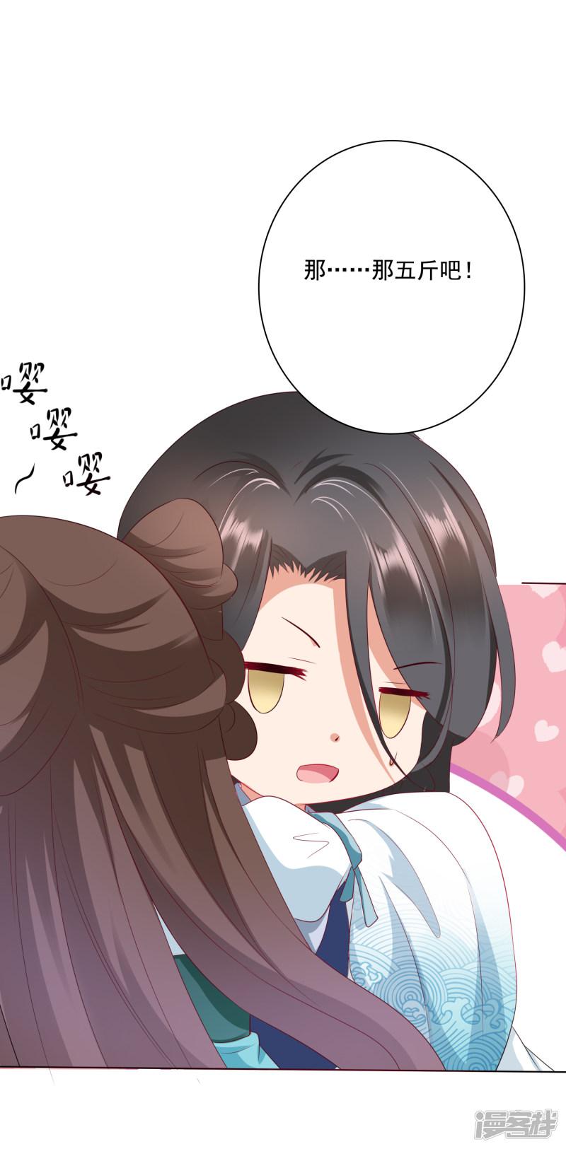 第7话 混蛋师父！你在摸哪里啊！-36