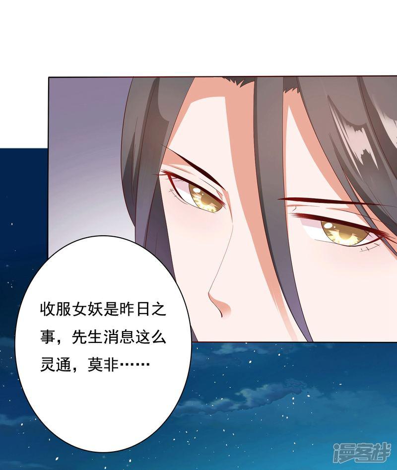 第8话 师父你&hellip;&hellip;脸红什么？-2