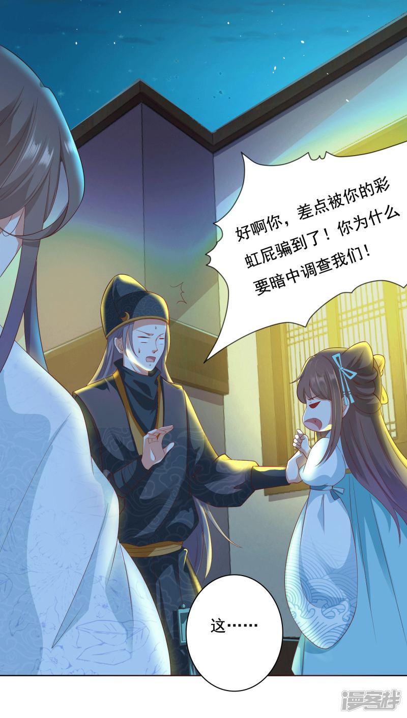 第8话 师父你&hellip;&hellip;脸红什么？-3