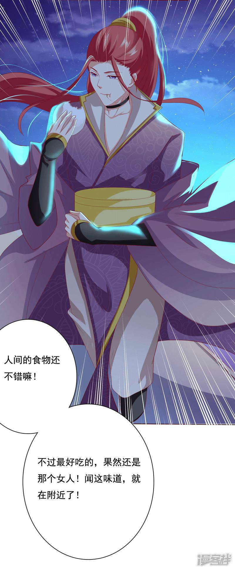 第8话 师父你&hellip;&hellip;脸红什么？-11