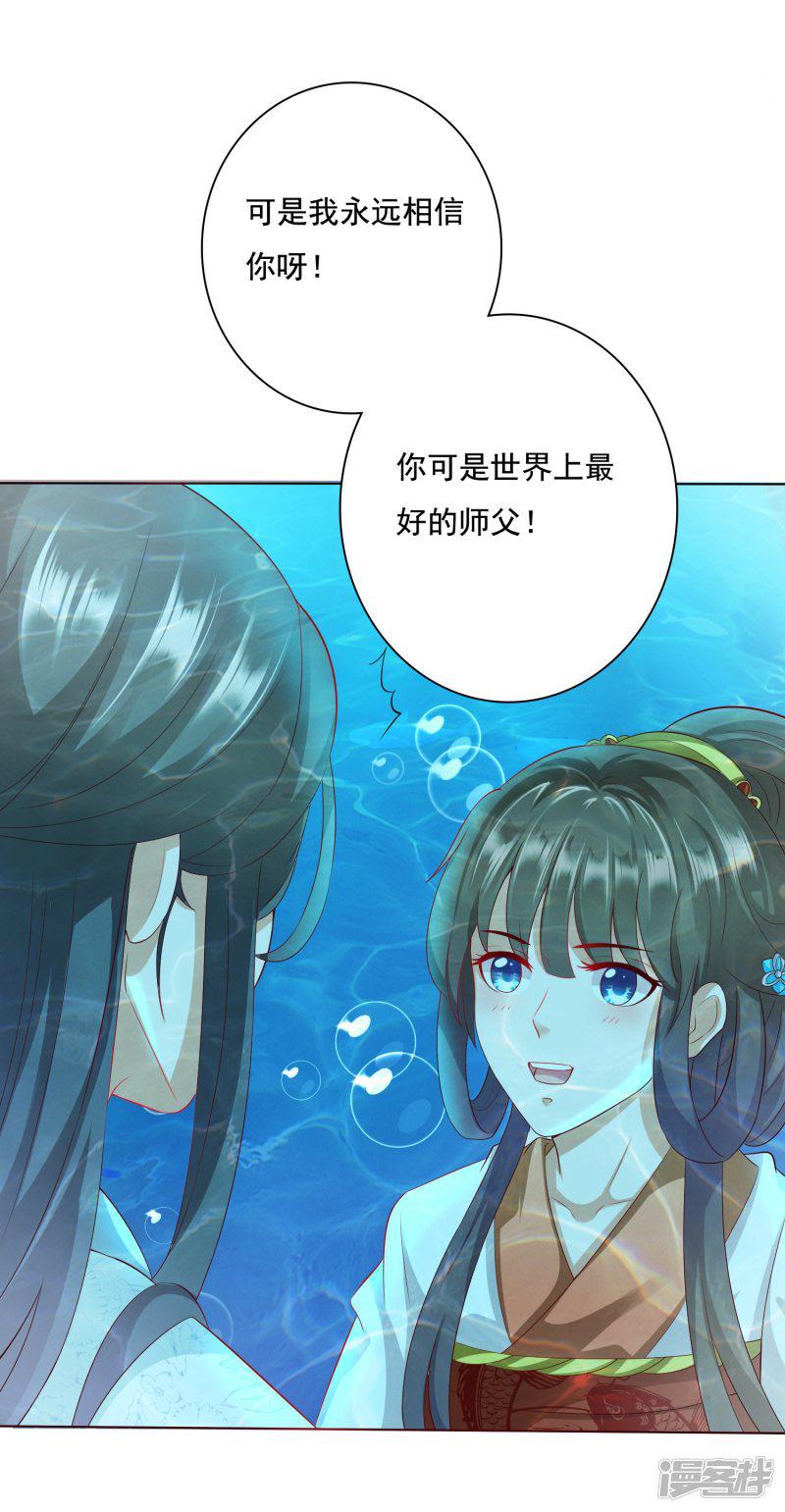 第9话 师父&hellip;&hellip;您把胸肌遮一遮呀！-12