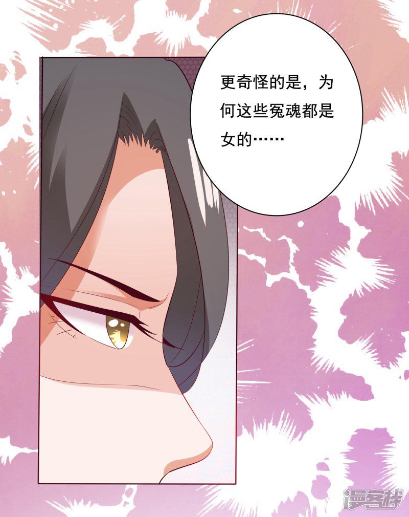 第9话 师父&hellip;&hellip;您把胸肌遮一遮呀！-27