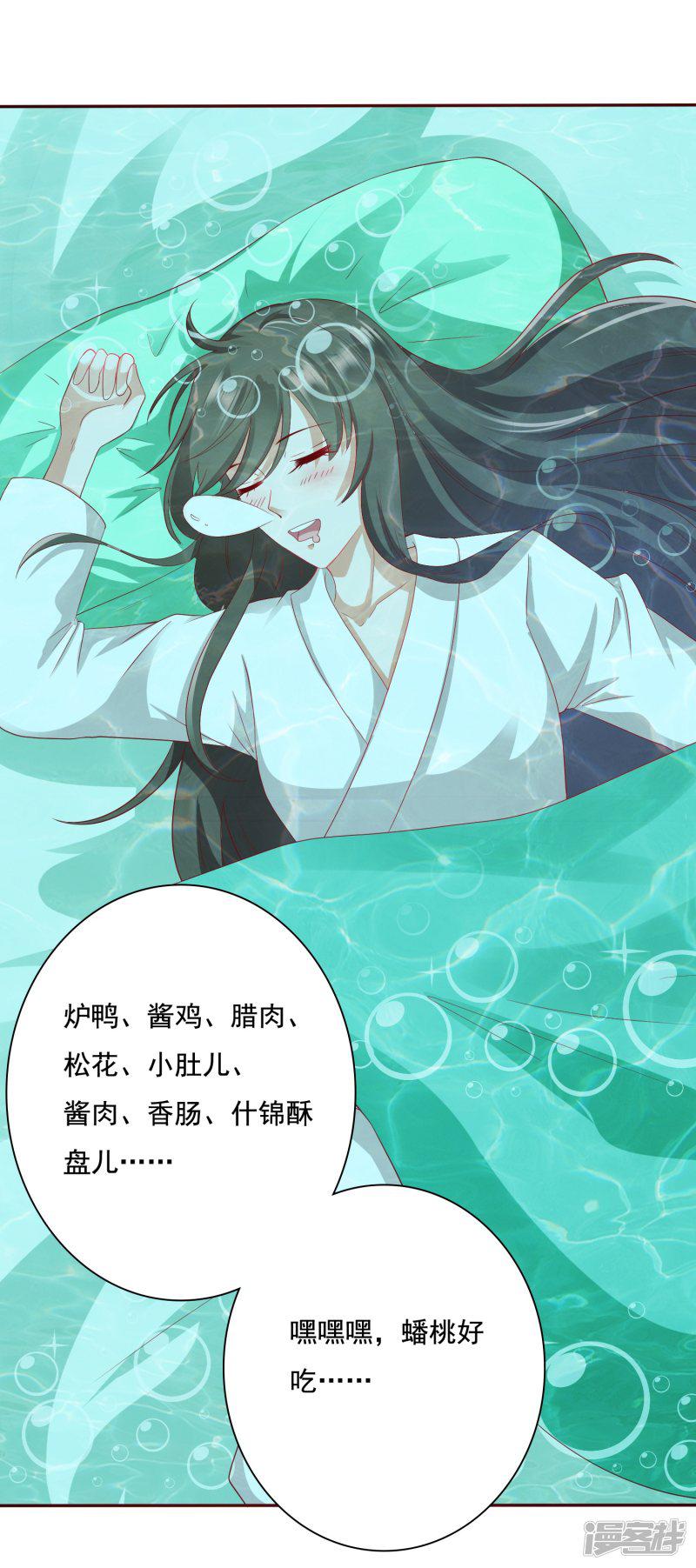 第9话 师父&hellip;&hellip;您把胸肌遮一遮呀！-40