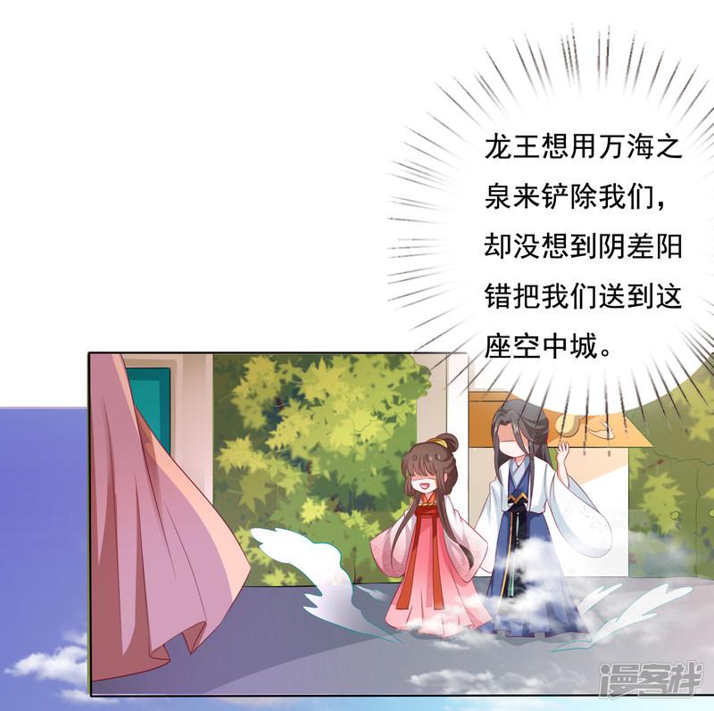 第14话 气氛的破坏！小桃的嫌弃-7