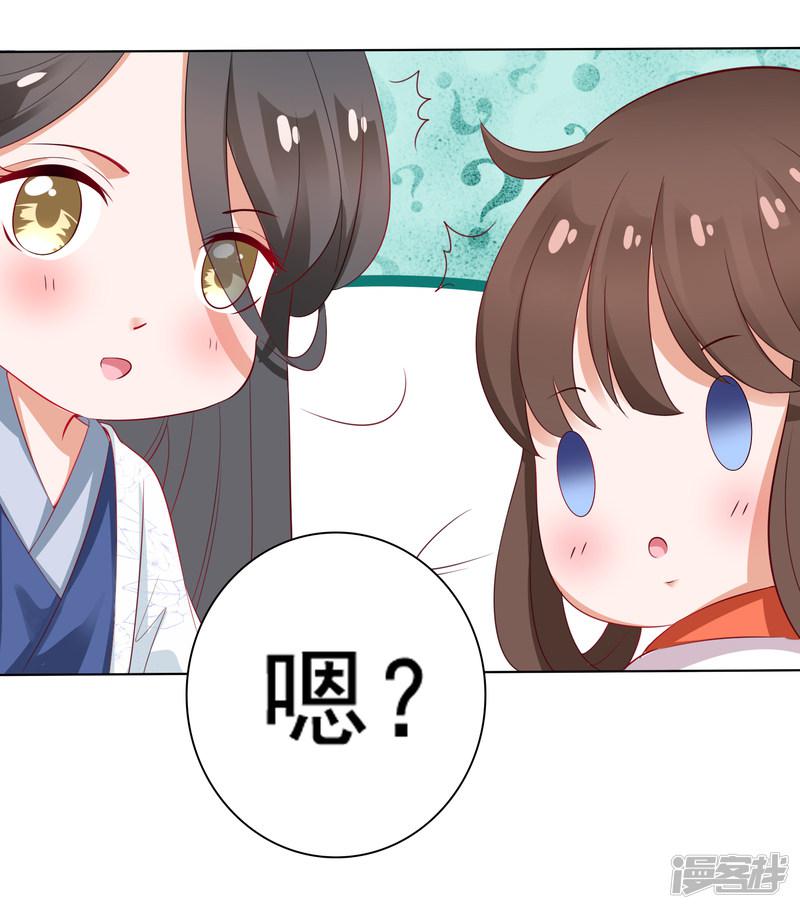 第14话 气氛的破坏！小桃的嫌弃-15