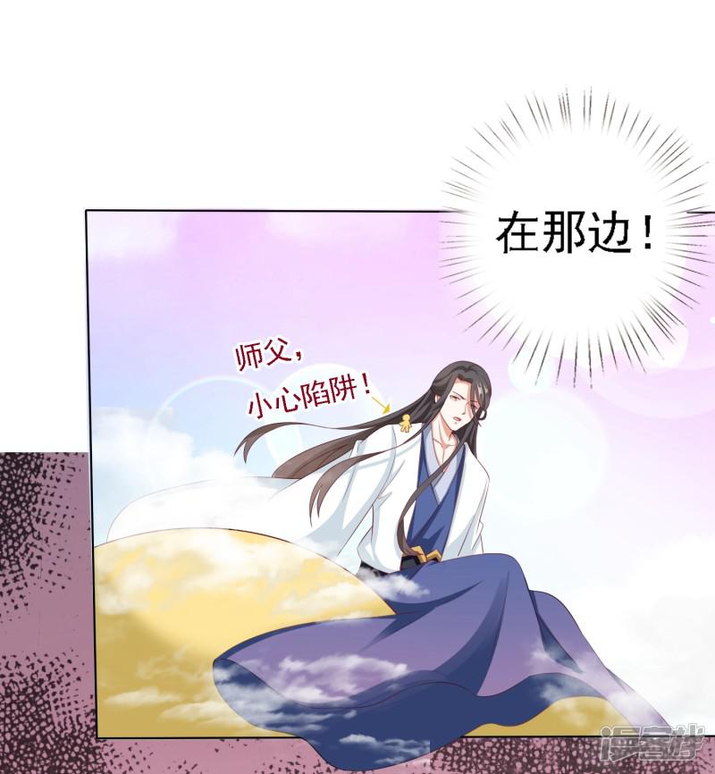 第19话 突变！师父重伤！-12