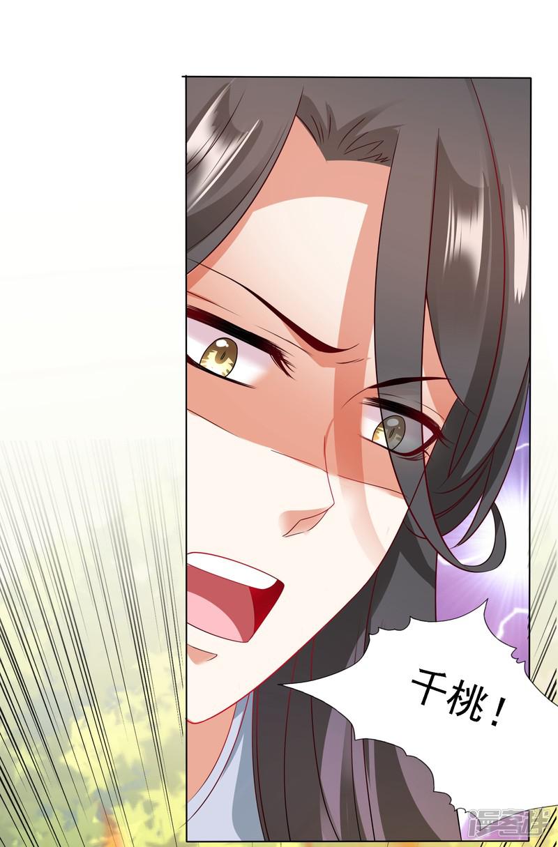 第19话 突变！师父重伤！-15