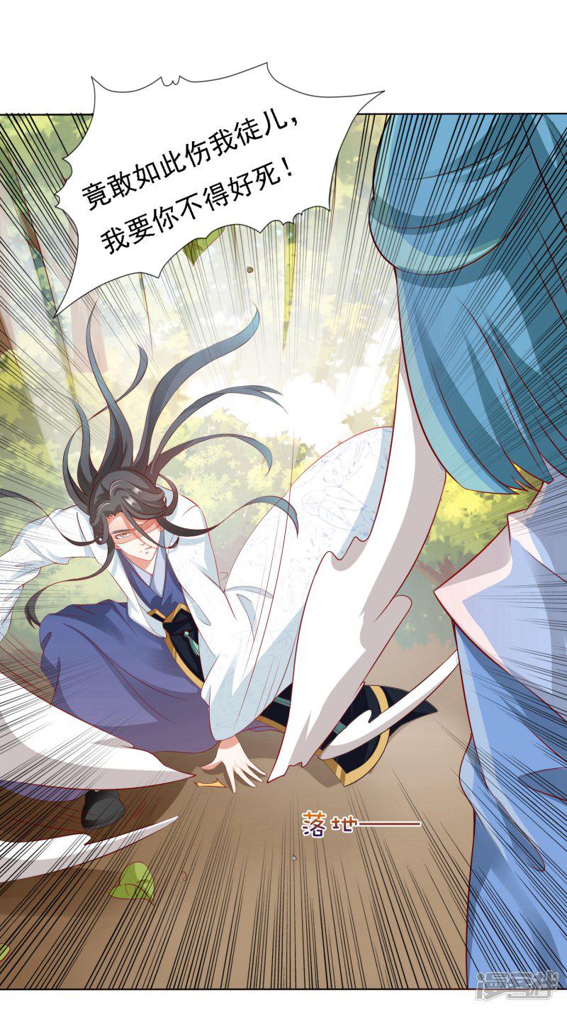 第19话 突变！师父重伤！-17